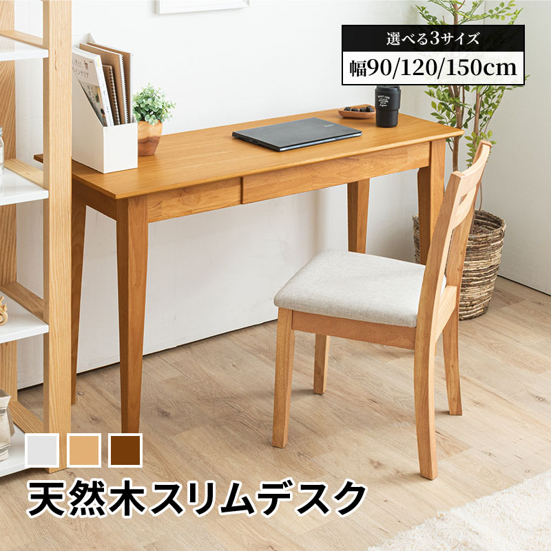 楽天市場】デスク パソコンデスク シンプルデスク 引き出し付き スリム