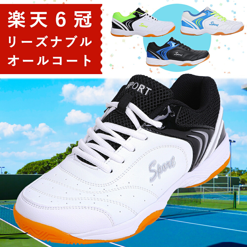 楽天市場】テニスシューズ オムニ（靴サイズ（cm）25.5）の通販