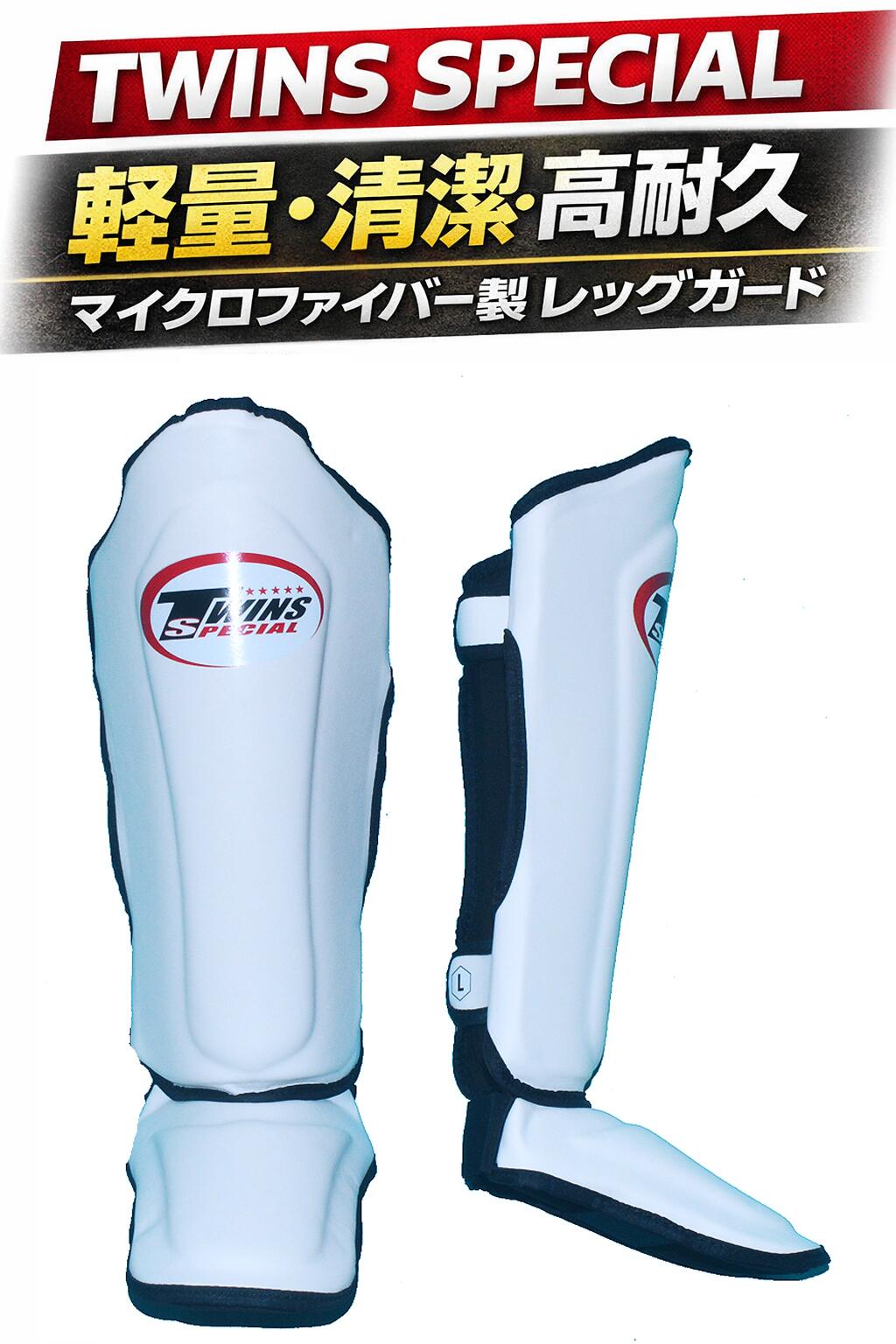 楽天市場】レガース twins lサイズの通販