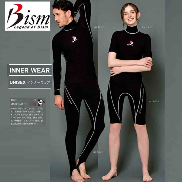 楽天市場】【送料無料】Bism ビーイズム ダイビング インナー ショート