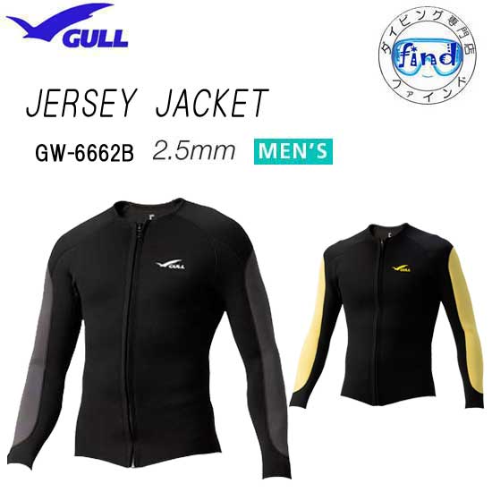 ウェットスーツ タッパー gull」の人気商品一覧 | 安い商品を通販