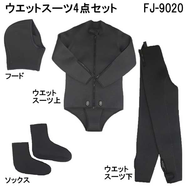楽天市場】販売終了 ウェットスーツ4点セット 大きいサイズ 即日発送