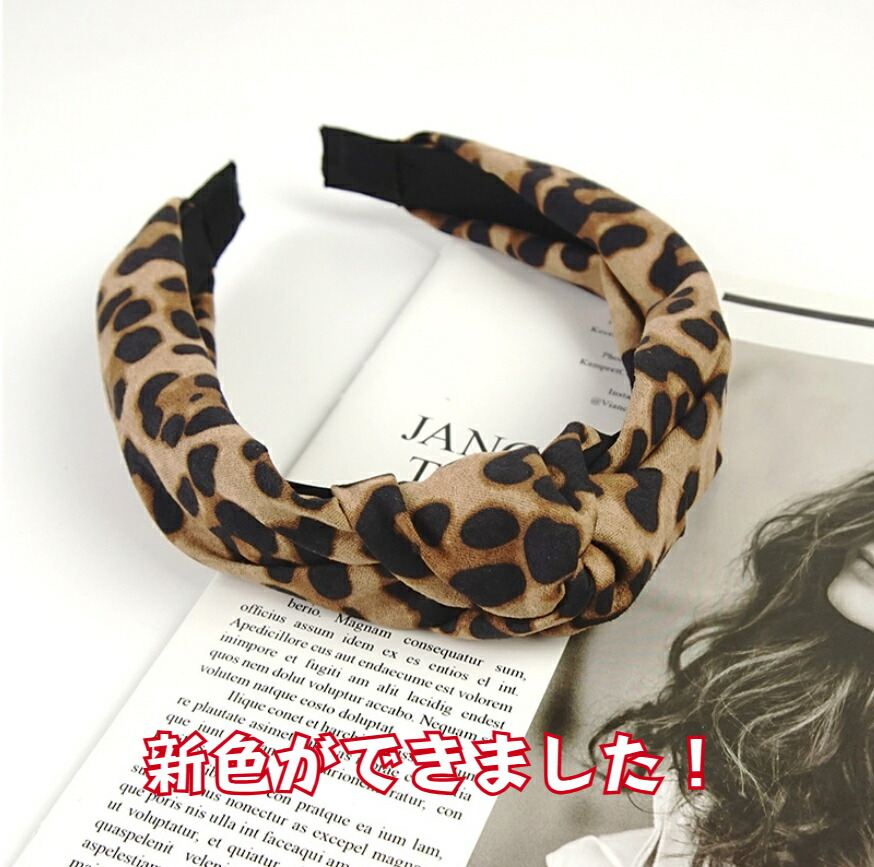 楽天市場】1000円ポッキリ 送料無料 痛くないカチューシャ ヒョウ柄