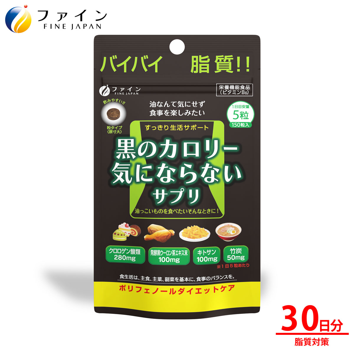 楽天市場】【最大10％クーポン! ~23日2時】 黒のカロリー気にならない
