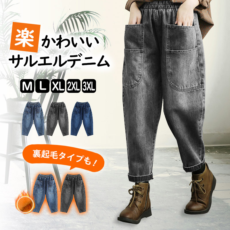 楽天市場】＼250円OFFクーポンで2630円～／ サルエル デニムパンツ