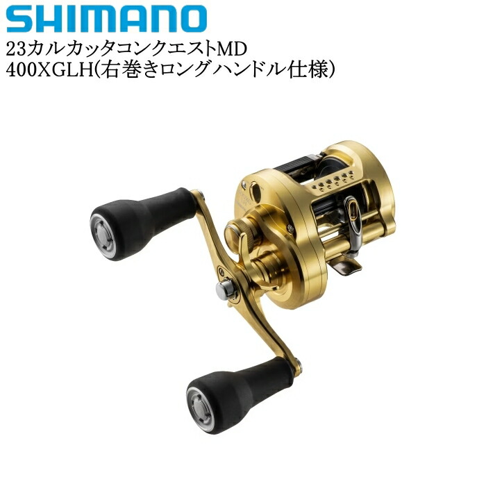 楽天市場】シマノ カルカッタ 400の通販