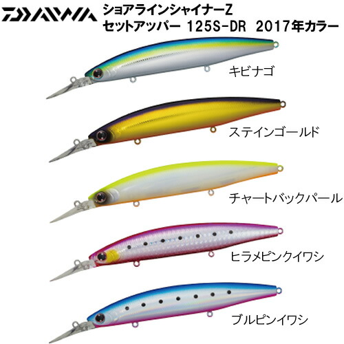 楽天市場】ダイワ ショアラインシャイナーZ セットアッパー 125S-DR