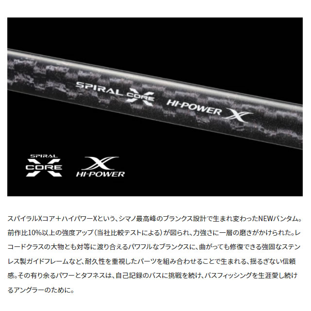 楽天市場】シマノ 22 バンタム 274M+ (ブラックバスロッド)(大型商品B