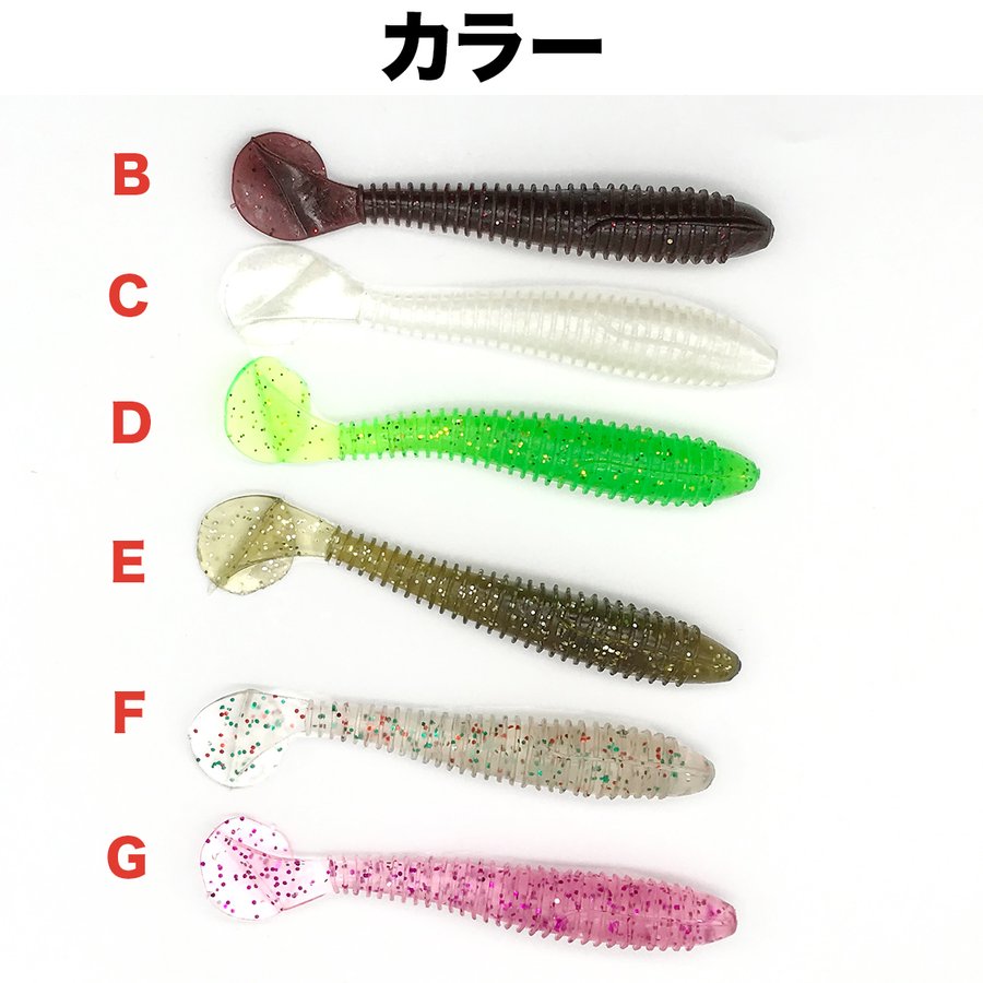 楽天市場】ワーム シャッドテール 12cm 12g 20個セット 選べるカラー