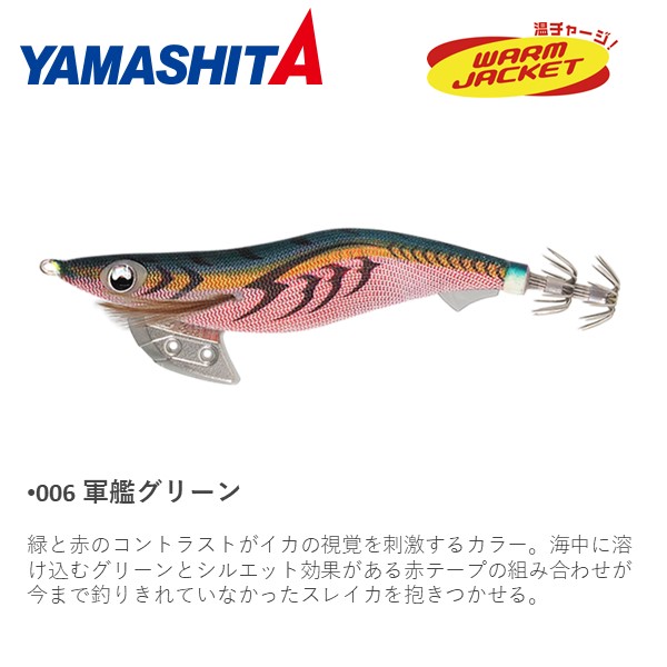 楽天市場】エギ王 K 3.5号 軍艦グリーン ヤマリア エギ エギング