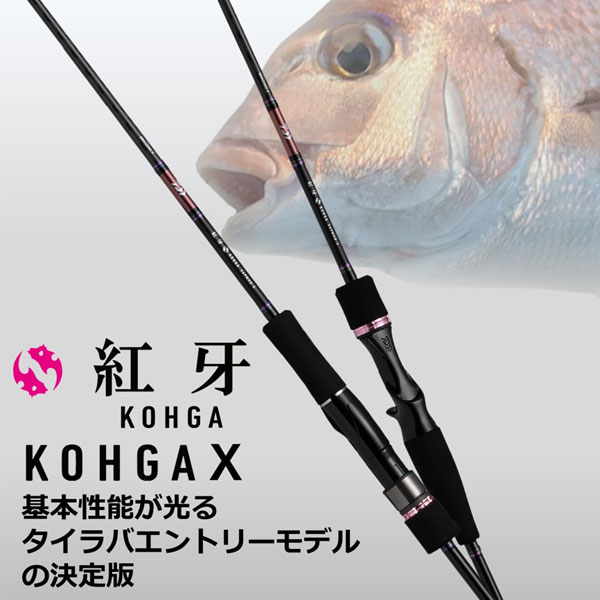 ダイワ 紅牙X 69MHB-S (ロッド・釣竿) 価格比較 - 価格.com
