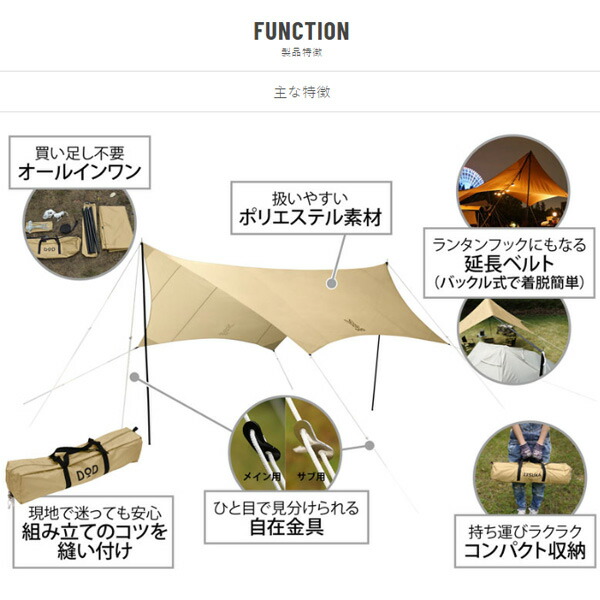楽天市場】【DODお得セット】ワンポールテントM＆いつかのタープセット