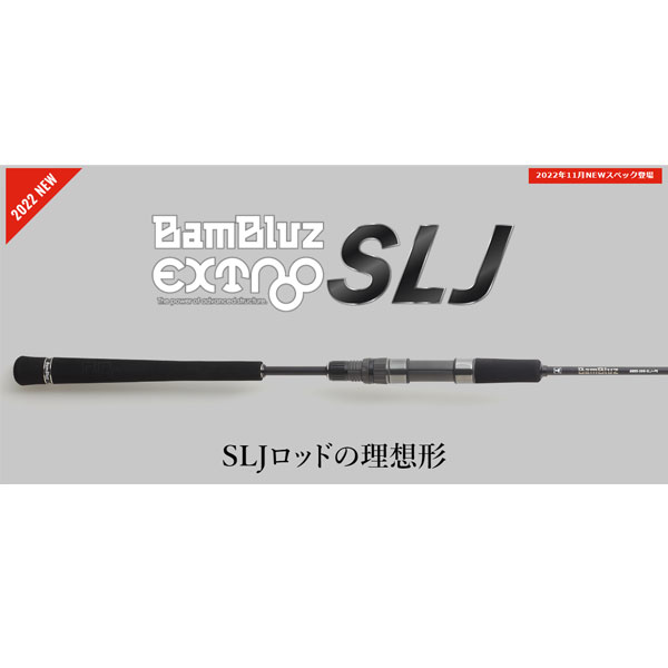楽天市場】ジャッカル BAMBLUZ EXTRO BBXS-S66-SLJ+PS 大型便C