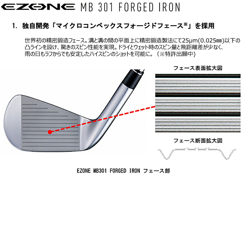 いちくるん YONEX ヨネックス MB301 ヘッドのみ YONEX ヨネックス