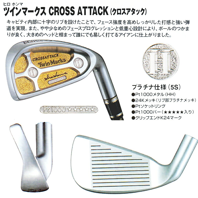 ☆超希少 HONMA Twin Marks 金モグラ 3星 アイアン10本セット Honma Twin