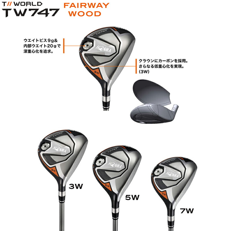 ホンマゴルフ ホンマ ツアーワールド フェアウェイウッド TW747 TOUR