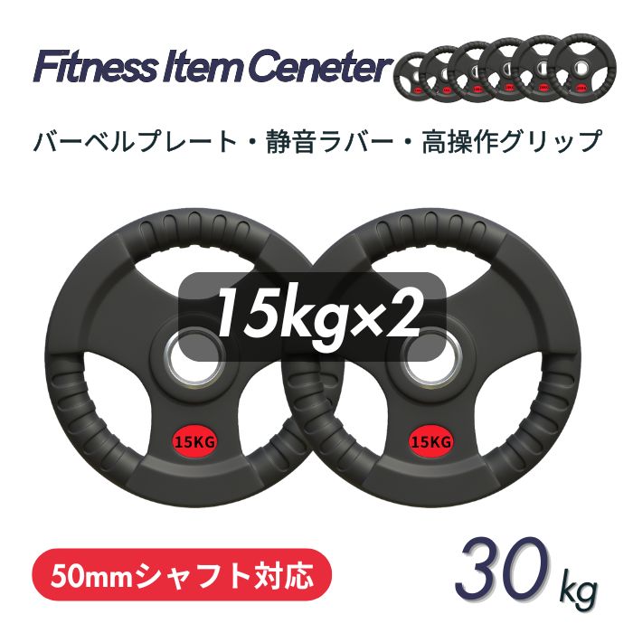 楽天市場】ファイティングロード プレート15kgの通販