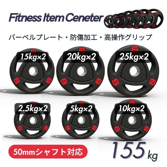 楽天市場】BULL ラバープレート15kg（2枚1組、50mm径） 筋トレ