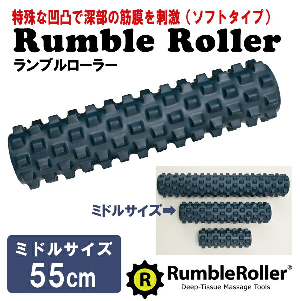 楽天市場】ランブルローラー ミドルサイズ（ソフト/スタンダード