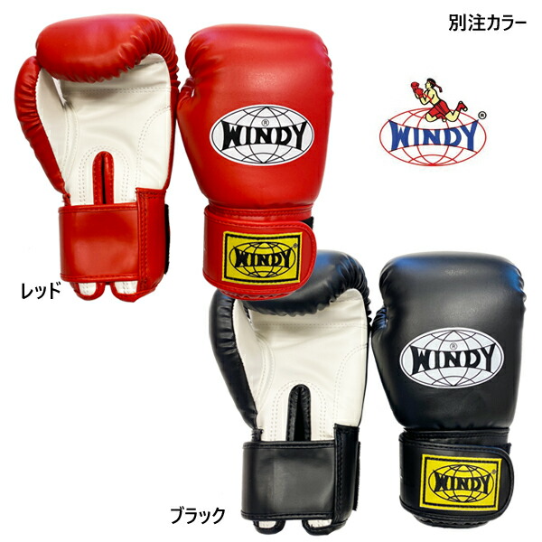 WINDY ボクシンググローブ BG-1U 16oz ブマットラック WINDY