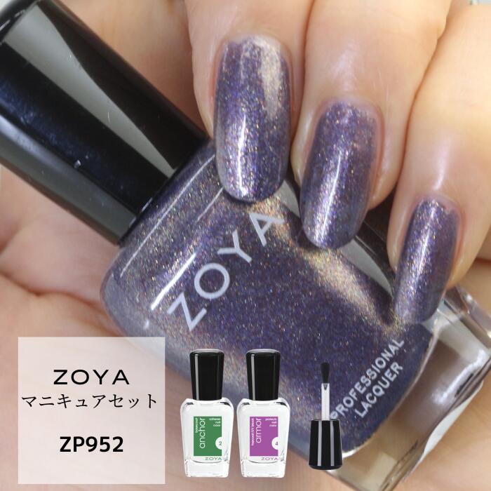 楽天市場】【ブラシ付き】ZOYA マニキュアセット ベースコート トップ