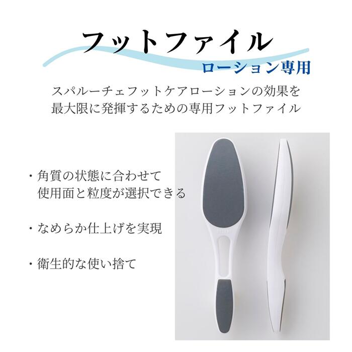 楽天市場】SpaLuce フットケアセット フットケア ローション フット