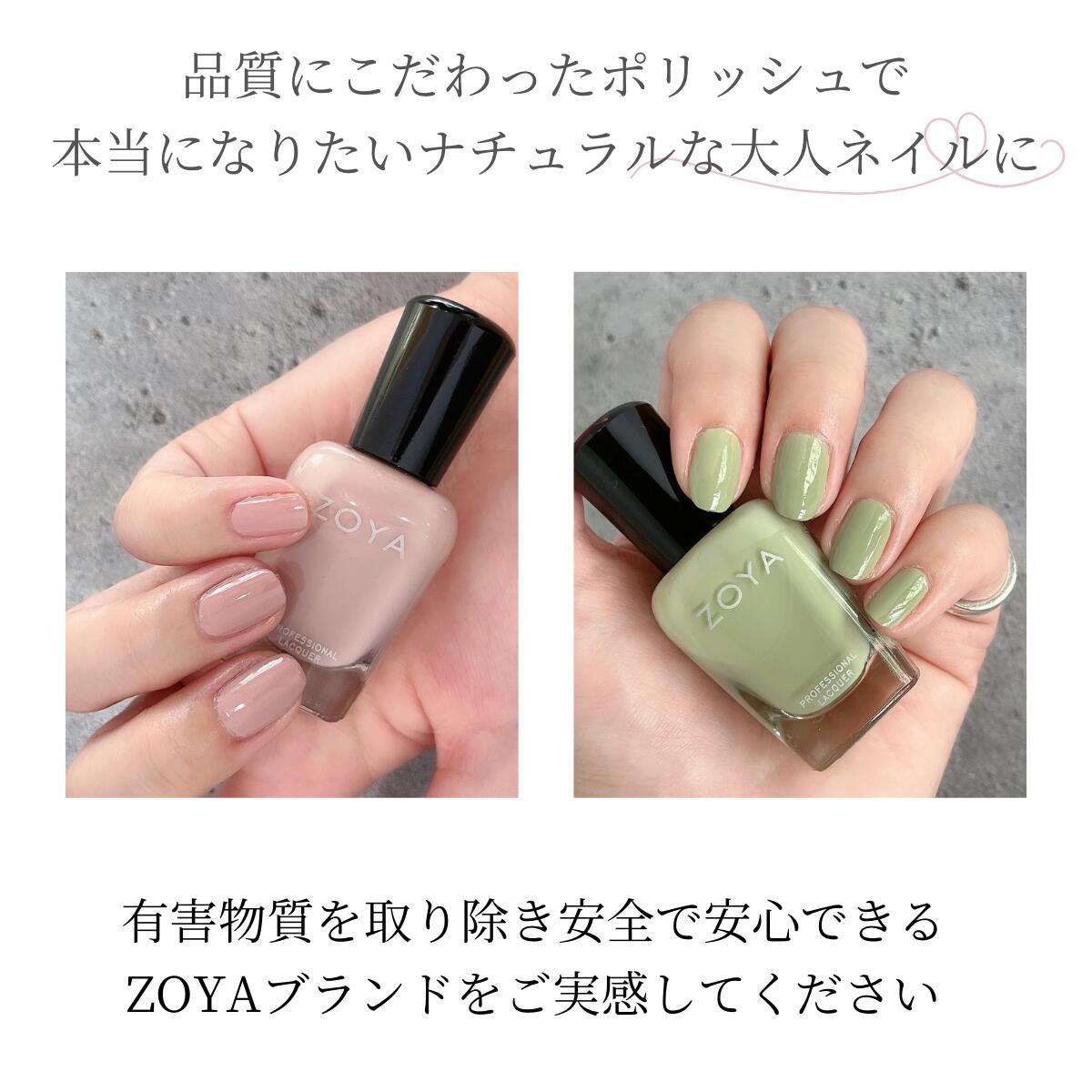 楽天市場】くすみピンク ZOYA ゾーヤ ネイルカラー ZP707 15mL