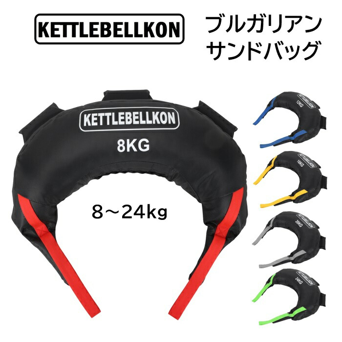 ブルガリアンサンドバッグ 20KG ウェイトバッグ 楽天市場】ブルガリ