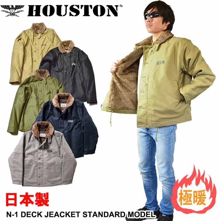 楽天市場】N-1 デッキジャケット ヒューストン houston ミリタリー