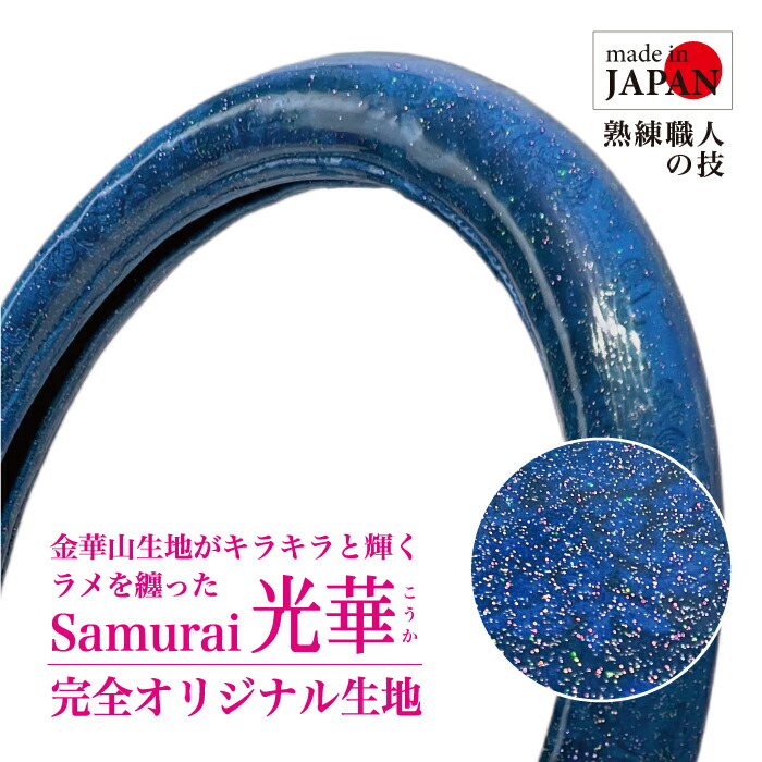 楽天市場 | Five star Samurai - 心地よいドライブライフスタイルを