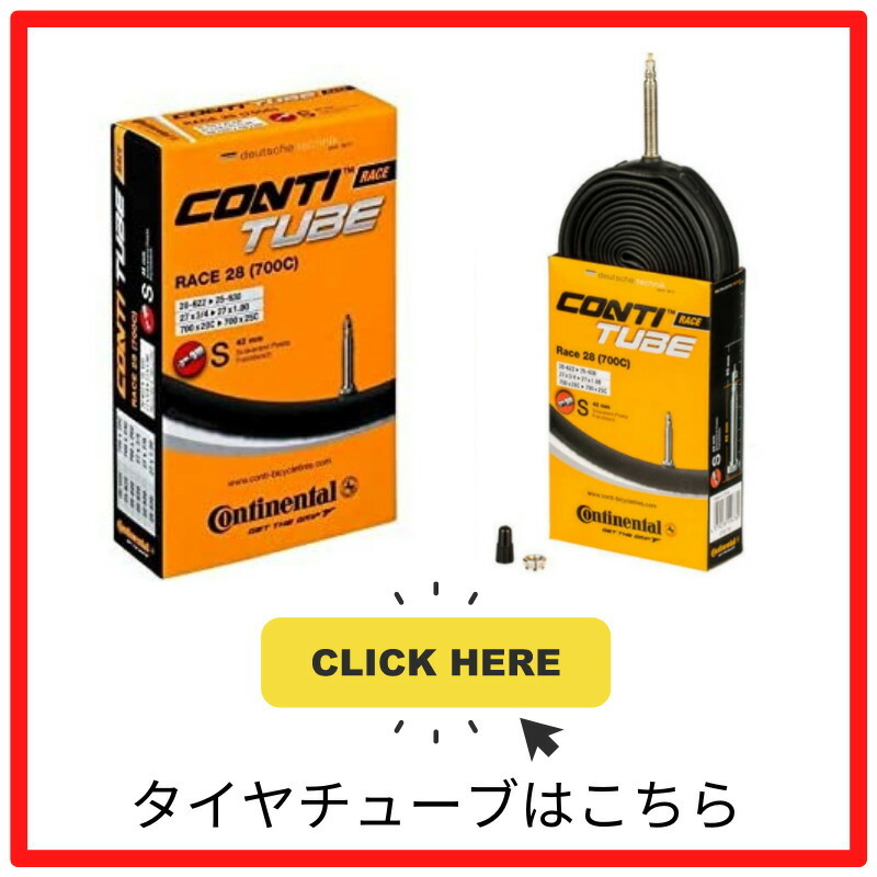 楽天市場】2本セット ヴィットリア ラリー Vittoria RALLY チューブ