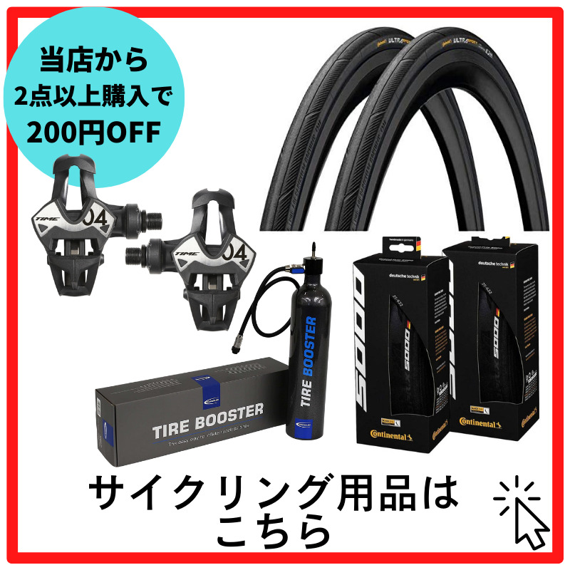 楽天市場】Continental コンチネンタル COMPETITION コンペティション
