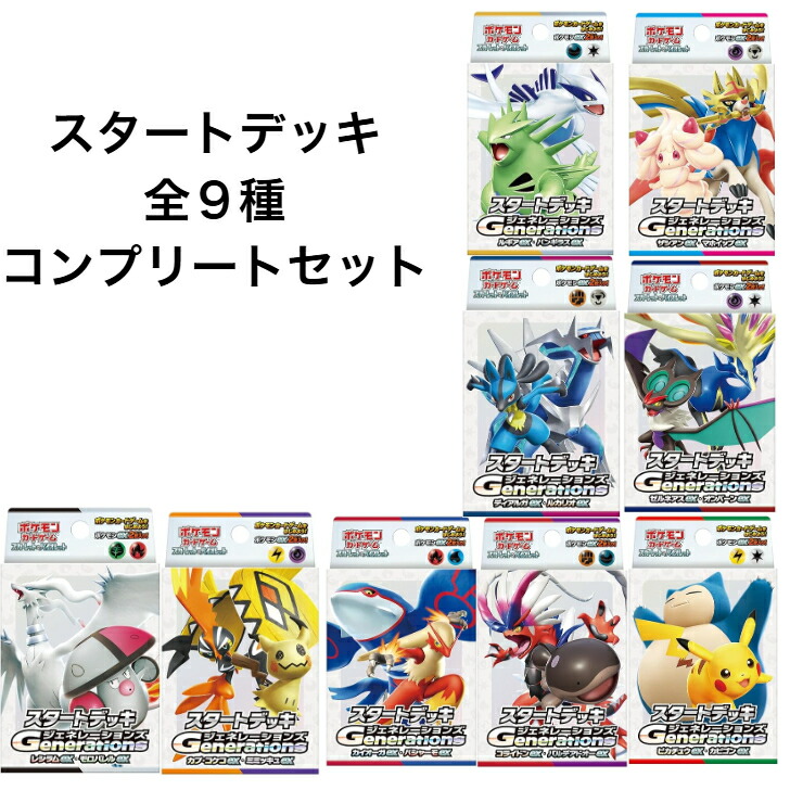 楽天市場】全9種 ポケモンカードゲーム スカーレット＆バイオレット