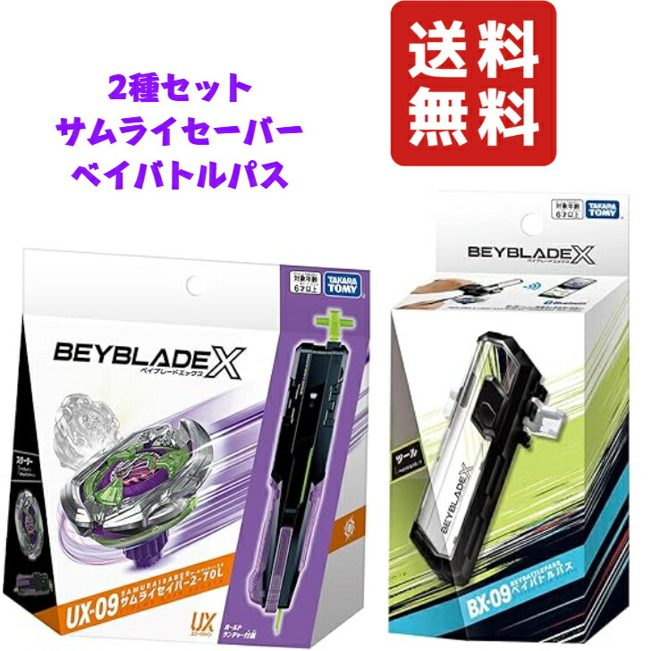 ベイブレードX ランチャーまとめ売り ベイバトルパス 53個セット