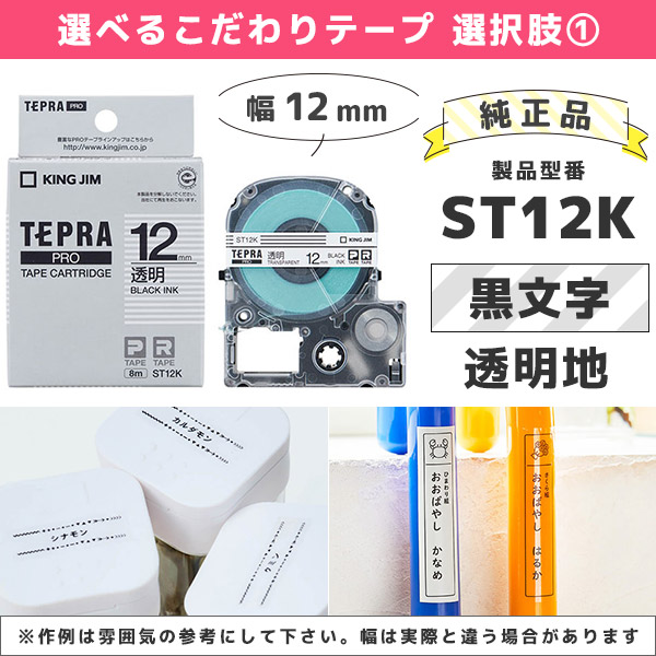 楽天市場】セット割 純正テープ3本・電池付 SR-MK1 テプラ MARK スマホ
