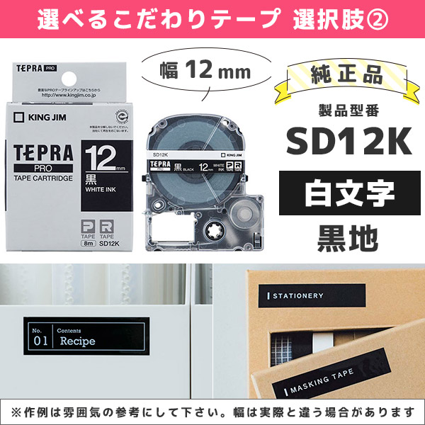 楽天市場】セット割 純正テープ3本・電池付 SR-MK1 テプラ MARK スマホ