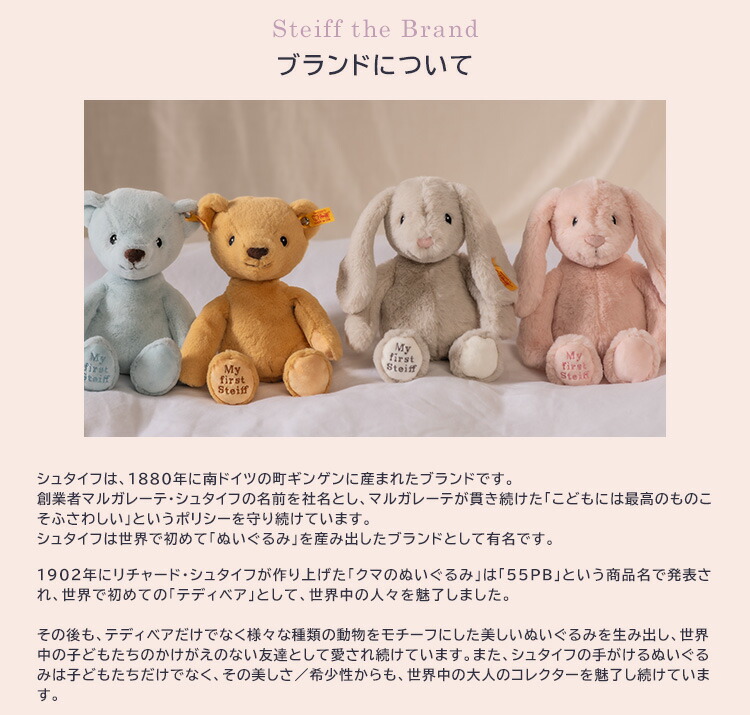 楽天市場】Steiff シュタイフ カドリーフレンズ・マイファースト