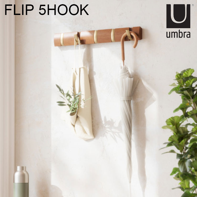 楽天市場】＼新色追加／ umbra アンブラ フリップフック 5連 FLIP