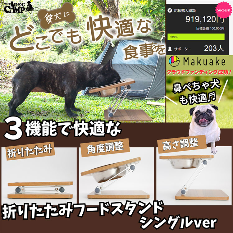 ⭕️折りたたみ 収納 フードスタンド、アウトドア、キャンプ最適 犬