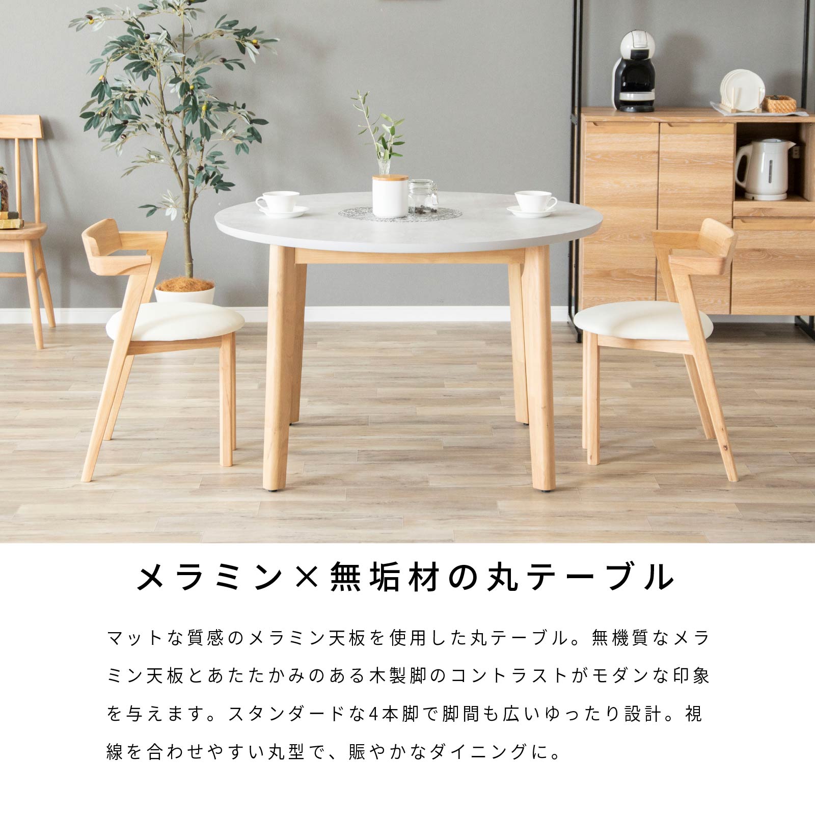楽天市場】【10%OFFクーポン!23(月)1:59迄】 ラウンドテーブル