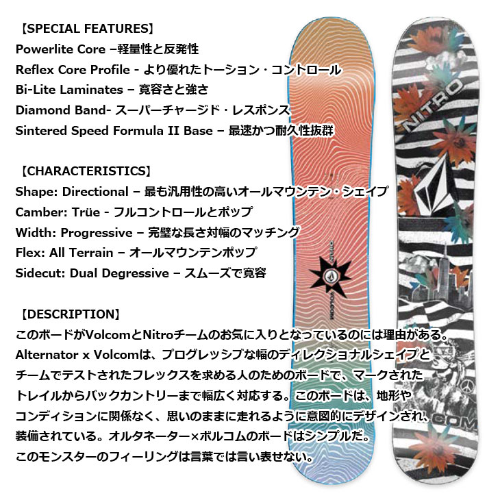 楽天市場】24-25 NITRO ナイトロ スノーボード 板 メンズALTERNATOR x