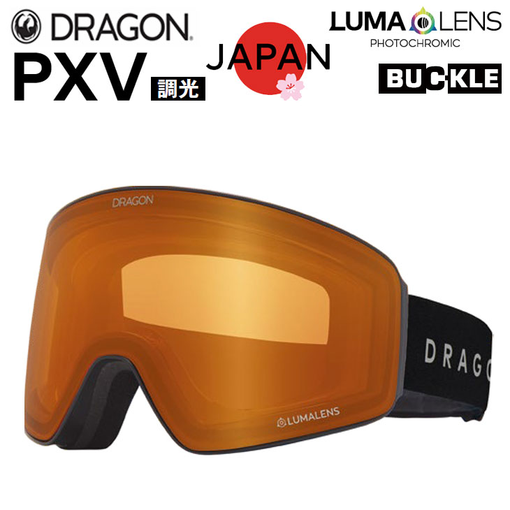 dragon ゴーグル フレームレス」の人気商品一覧 | 安い商品を通販