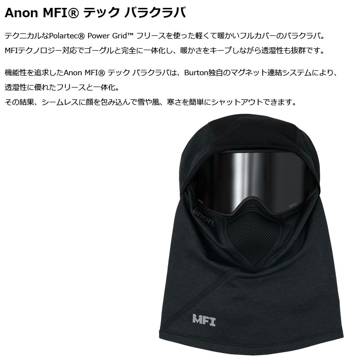 楽天市場】25-26 ANON アノン フェイスマスク MFI テック バラクラバ