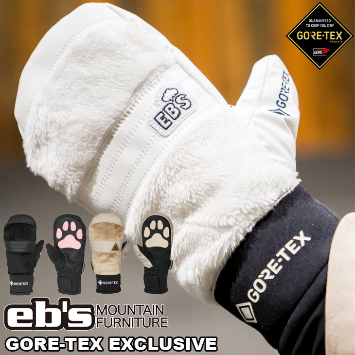 コーヒー牛乳】eb'sエビスGORE-TEXグローブゴアテックス3本指 コーヒー