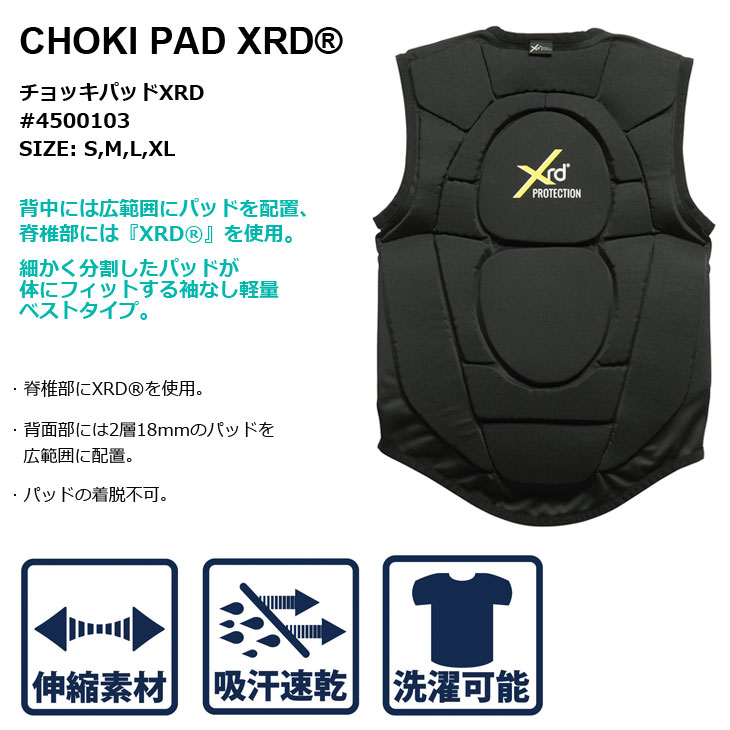 eb's XRDインパクトプロテクションベスト S eb's XRDインパクト