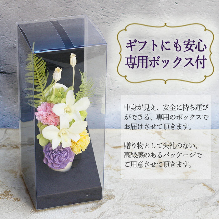 楽天市場】プリザーブドフラワー 仏花 お供え 仏壇用 一対 《白蝶》花
