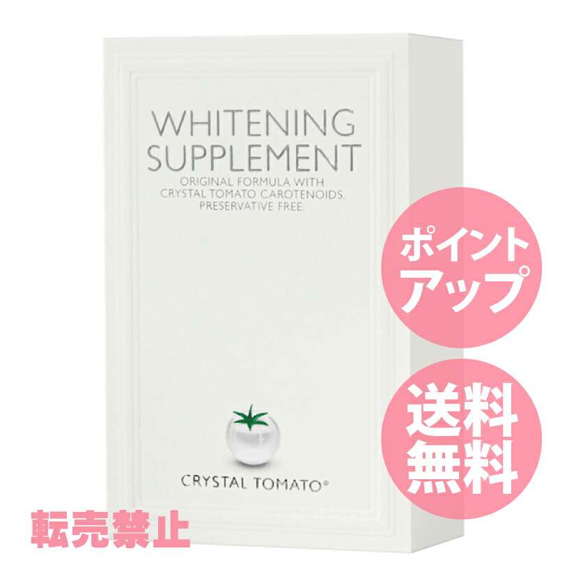 楽天市場】【翌日配達・送料無料】クリスタルトマト サプリメント