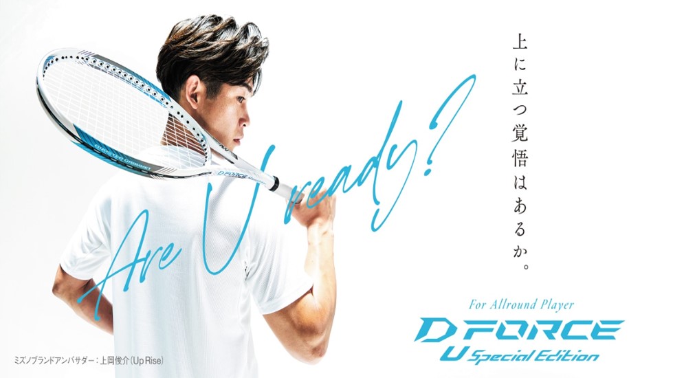 楽天市場】【指定ガット＋張りサービス】D FORCE U Special Edition