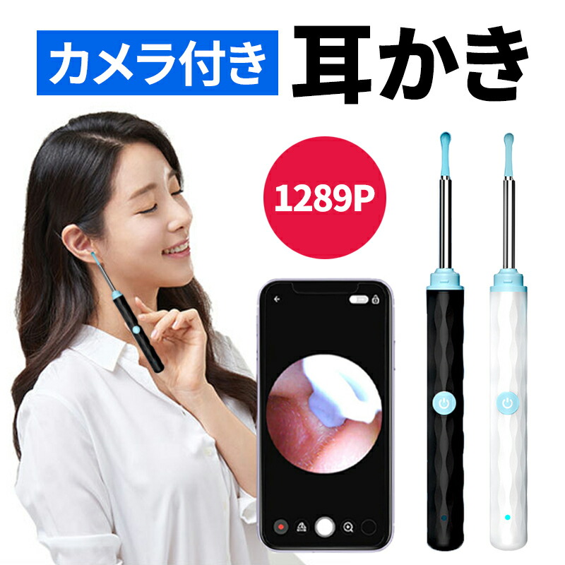 楽天市場】【全品25％OFF】☆レビュー特典☆カメラ付き耳かき スマホ