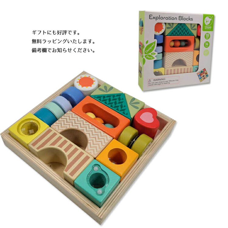 楽天市場】音の出る 積み木 木のおもちゃ 知育玩具 Classic World